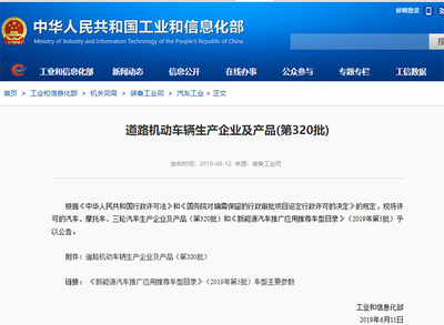 國金汽車獲生產資質，原眾泰大邁銷售老總高江濤加盟