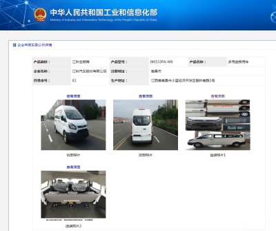 第326批《道路機動車輛生產(chǎn)企業(yè)及產(chǎn)品公告》新產(chǎn)品公示解讀 中國汽車產(chǎn)業(yè)發(fā)展的新窗口